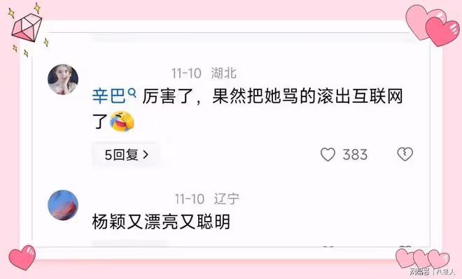 黃曉明妥協了!認栽了!給錢讓葉柯消停點!葉珂收錢發文道歉並退網