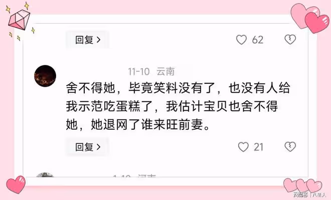 黃曉明妥協了!認栽了!給錢讓葉柯消停點!葉珂收錢發文道歉並退網