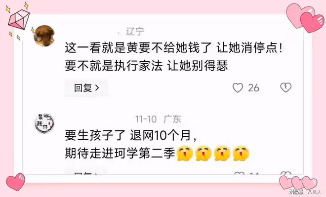 黃曉明妥協了!認栽了!給錢讓葉柯消停點!葉珂收錢發文道歉並退網