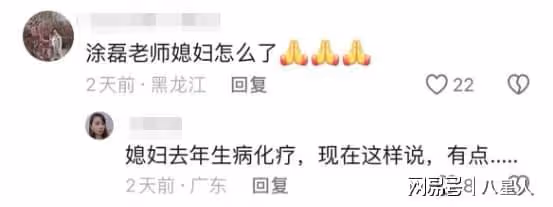 主持人塗磊老婆已去世!年僅38歲,塗磊憔悴露面,老婆去年確診癌症
