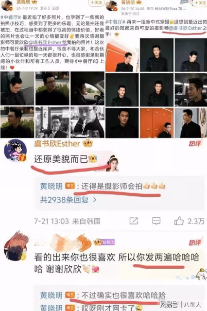 細思極恐!葉柯退網前放大招,跟狗仔爆猛料:虞書欣看不上黃曉明