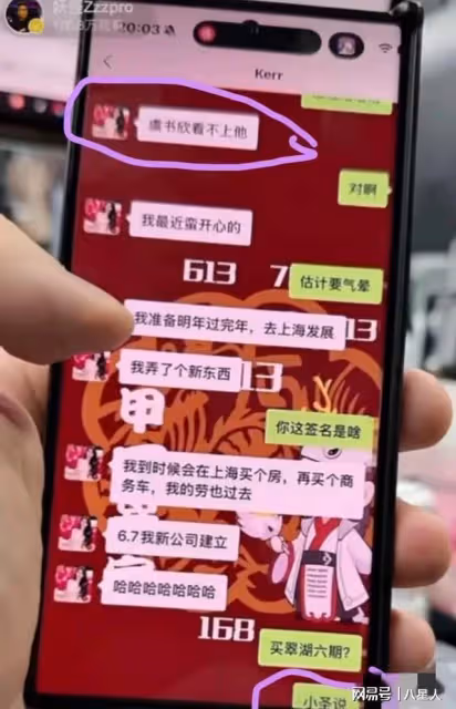 細思極恐!葉柯退網前放大招,跟狗仔爆猛料:虞書欣看不上黃曉明