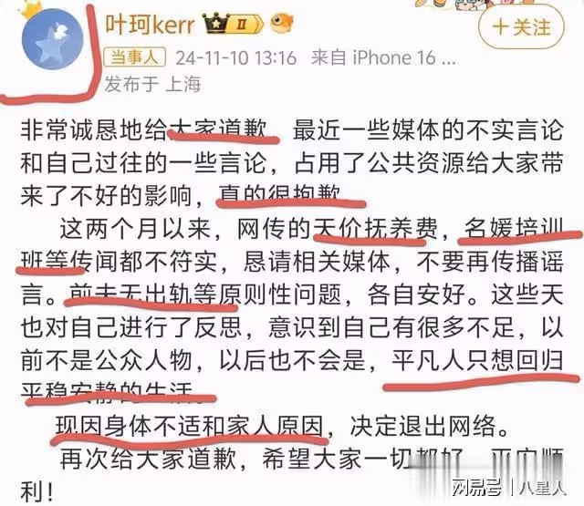 細思極恐!葉柯退網前放大招,跟狗仔爆猛料:虞書欣看不上黃曉明