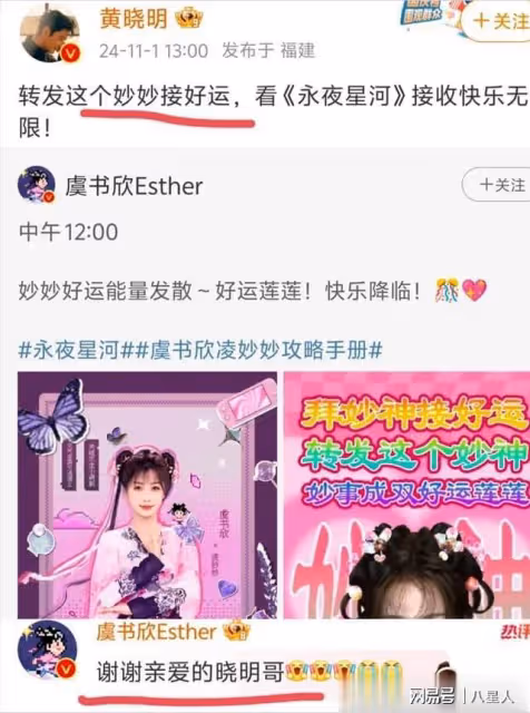 細思極恐!葉柯退網前放大招,跟狗仔爆猛料:虞書欣看不上黃曉明