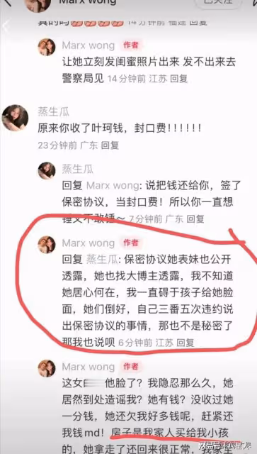 細思極恐!葉柯退網前放大招,跟狗仔爆猛料:虞書欣看不上黃曉明