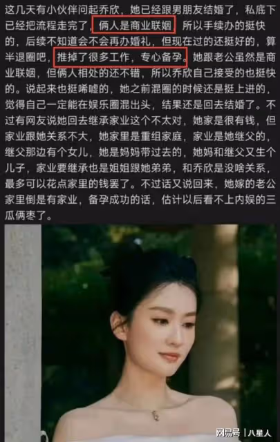 曝喬欣將與超級富二代男友辦喜酒!現場布置超氣派,楊紫讓她請吃飯