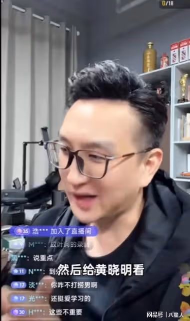 葉珂被爆給男主播打賞!前夫哥說是婚內共同財產,一百多萬得還給我
