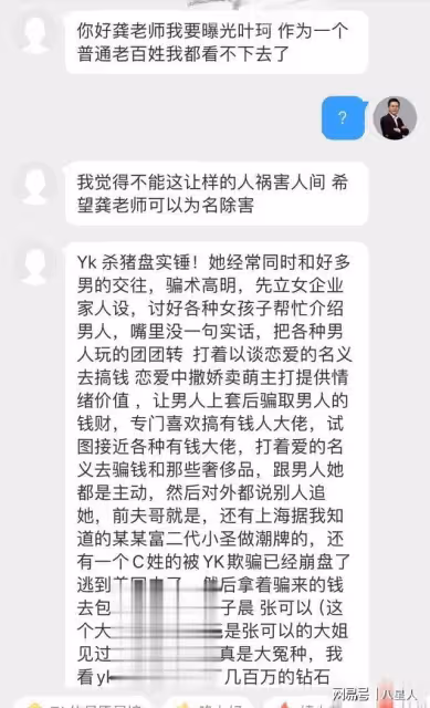 黃曉明慘遭殺豬盤!曝葉珂曾在婚內給男主播刷百萬禮物,曾婚內出軌