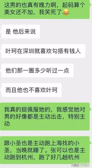 黃曉明慘遭殺豬盤!曝葉珂曾在婚內給男主播刷百萬禮物,曾婚內出軌