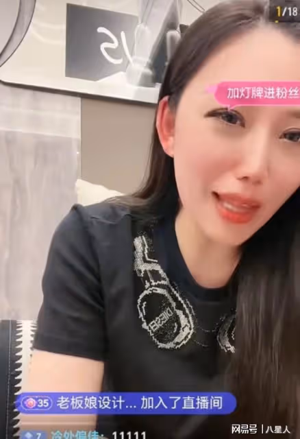 黃曉明慘遭殺豬盤!曝葉珂曾在婚內給男主播刷百萬禮物,曾婚內出軌