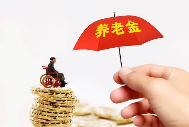 2025年1月起,退休養老新規正式執行!1980年後出生的人都受影響