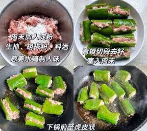 下飯菜「青椒釀肉」，香糯多汁鮮嫩下飯
