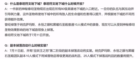 P3部分新內容或提前2周 海量追趕機制玩家有福了