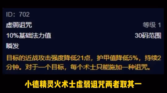 WLK懷舊服戰士破甲機制解析 1400才能達到滿破