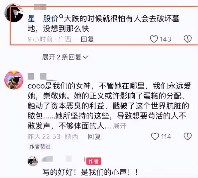 李玟墓地被破壞，雜草叢生破壞不堪，知情人曝她被區別對待