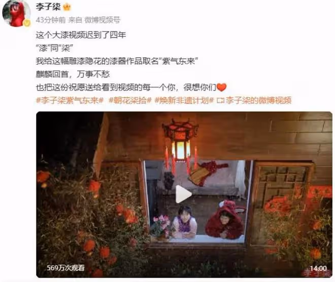 李子柒回歸視頻累計播放超3000萬，製作麒麟回頭寓意深刻