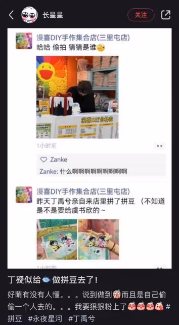 丁禹兮發著燒為虞書欣兌現承諾！網友跪求你們因戲生情