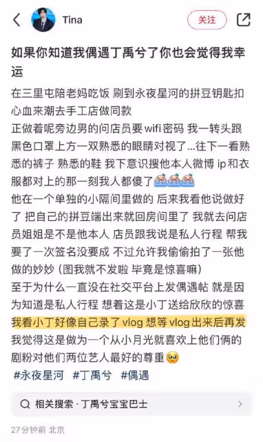 丁禹兮發著燒為虞書欣兌現承諾！網友跪求你們因戲生情
