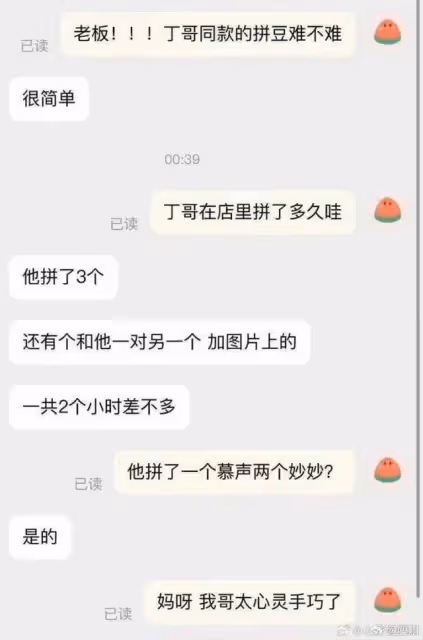 丁禹兮發著燒為虞書欣兌現承諾！網友跪求你們因戲生情