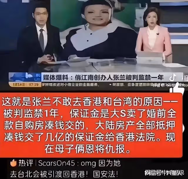 反轉!大S病情比想像中嚴重,前婆婆張蘭主動示好,回應大S住院詳情