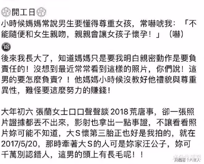汪小菲為大S向葛斯齊求情!那是我以前的家人,請你別曝她們的瓜
