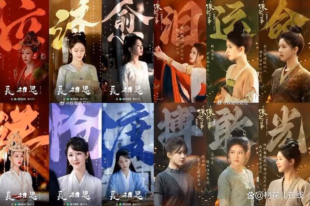 《珠簾玉幕》熱度爆棚!劇照卻被抓包抄襲楊紫《長相思》全網傻眼