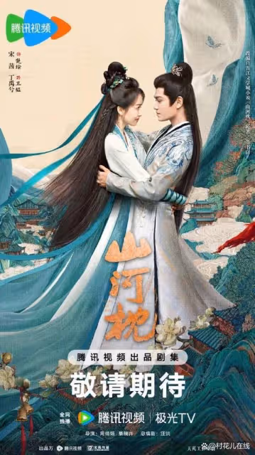 《山河枕》丁禹兮化身少年將軍,與宋茜上演小叔愛大嫂禁忌戀