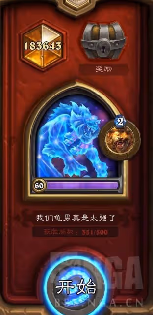 《爐石傳說》烏龜德卡組構築分享