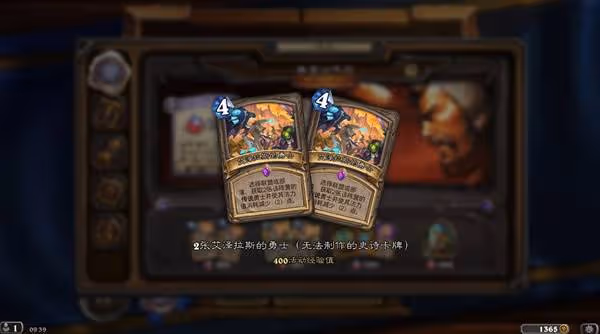 《爐石傳說》魔獸周年慶活動獎勵一覽