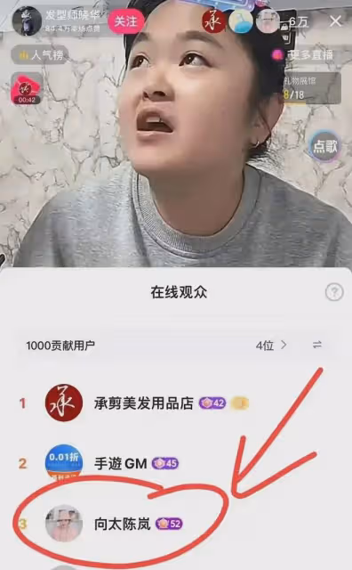 向太給曉華狂刷禮到榜三,特意連線送絕版香奈兒包,曉華不敢置信