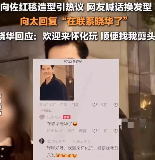 向太給曉華狂刷禮到榜三,特意連線送絕版香奈兒包,曉華不敢置信