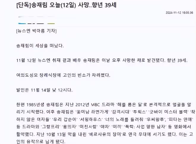 宋再臨遺照公開，遺書內容令人情緒崩潰，靈堂內擺滿鮮花
