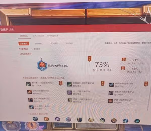 《爐石傳說》拔號賊卡組構築及打法分享
