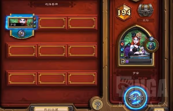 《爐石傳說》宇宙DK構築詳解