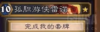 《爐石傳說》宇宙DK構築詳解