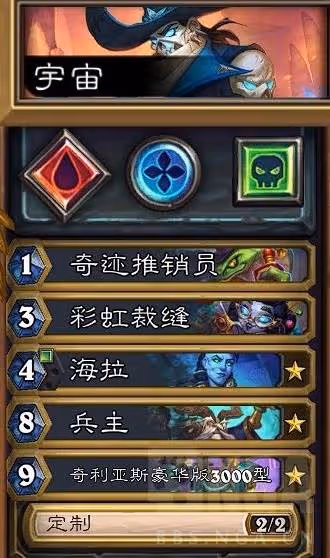 《爐石傳說》宇宙DK構築詳解