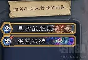 《爐石傳說》宇宙DK構築詳解