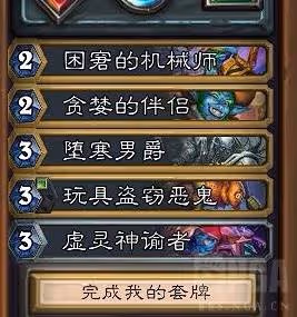 《爐石傳說》宇宙DK構築詳解