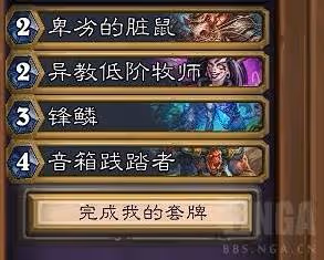 《爐石傳說》宇宙DK構築詳解