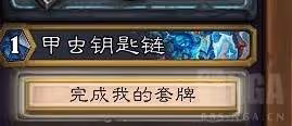 《爐石傳說》宇宙DK構築詳解