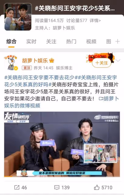 關曉彤探問花少5內情，自評性格適配度，未來加盟引猜想