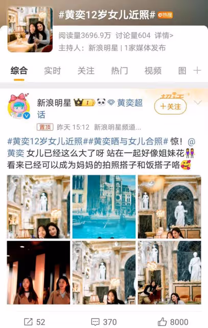 黃奕曬與女兒合照引熱議,網友評價兩極分化,母女情深成亮點