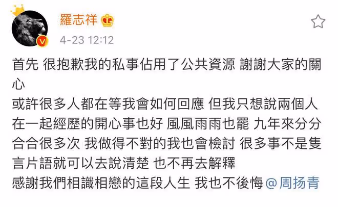《SCOOL》導師羅志祥以自身犯錯為例,告誡學員們愛惜羽毛