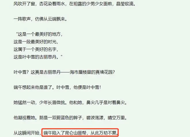 珠簾玉幕原著小說內容,結局講了個寂寞,是開端,不是結束