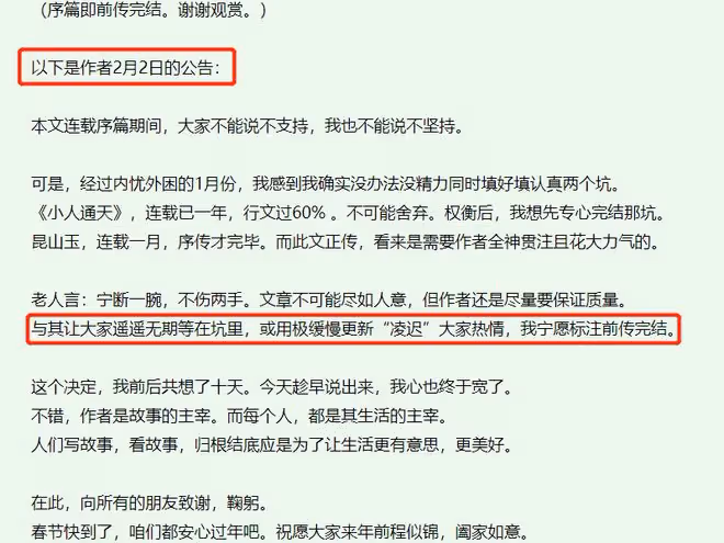 珠簾玉幕原著小說內容,結局講了個寂寞,是開端,不是結束