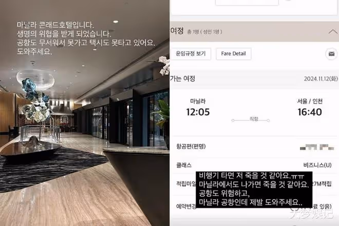 美女主播金娜靜,菲律賓出事!「狂發求救信號」我有生命危險