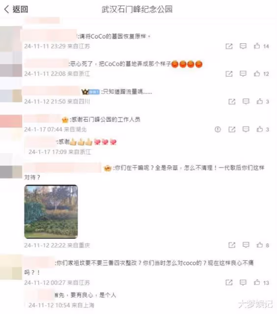 李玟墓園驚傳「雜草叢生」！彩虹階梯不見了…歌迷現場影片曝光