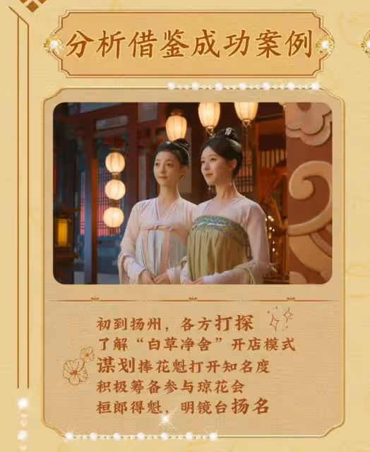 珠簾玉幕:端午的商業戰略錯在哪裡?為何越雲岫桓郎跟著她都死了