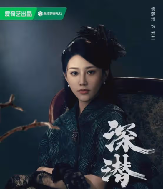 諜戰劇《深潛》今天央視開播!成毅穎兒領銜,積壓5年,還能火嗎