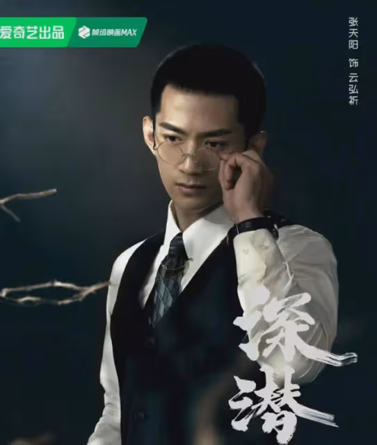 諜戰劇《深潛》今天央視開播!成毅穎兒領銜,積壓5年,還能火嗎